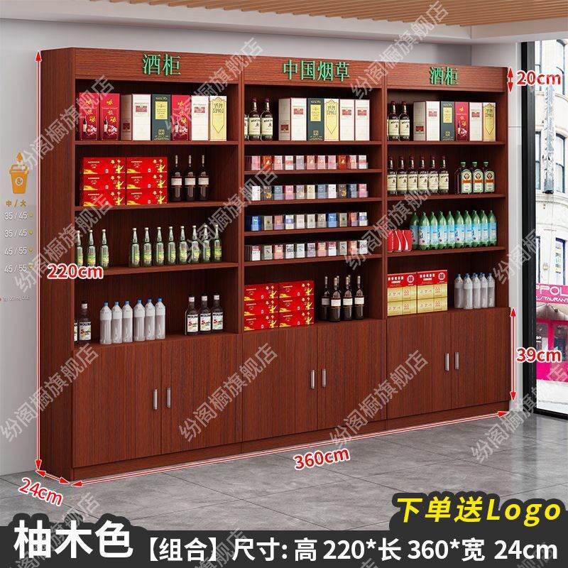 酒柜烟柜展示柜j超市百货店多层商店烟酒礼品茶叶货柜便利店陈列