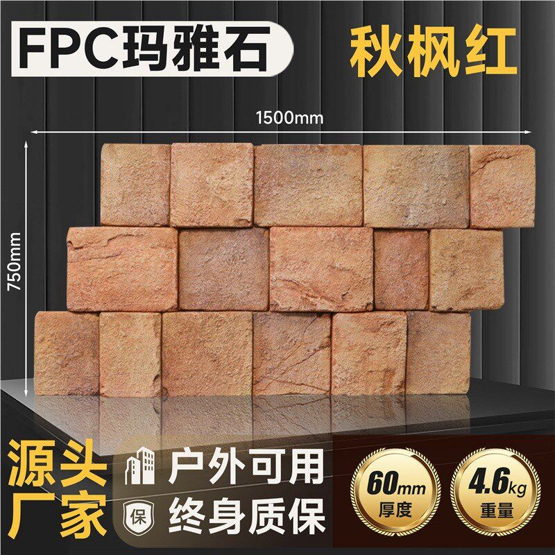 PU城墙石碎石板背景墙轻s质山岩仿石材室内外墙砖庭院造景蘑菇石