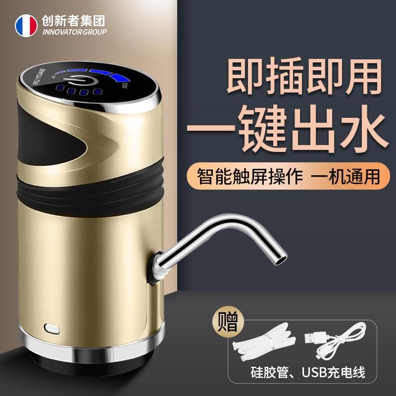 桶装水抽水c器出水器充电饮水机水泵家用电动纯净水桶自动吸上水
