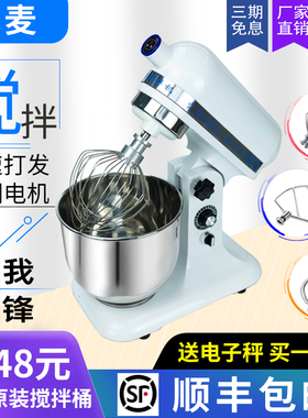 恒麦鲜奶机7升打k发奶油机打奶机和面机搅拌机打蛋机厨师机商用