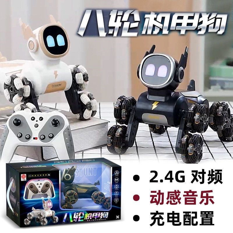 新品八轮特技机械狗 2.4G遥控智能机器狗攀爬V遥控车儿童玩具