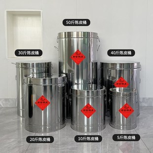 陈皮储存罐大容量5/o10斤新会放果皮陈化茶叶储藏密封桶不锈钢