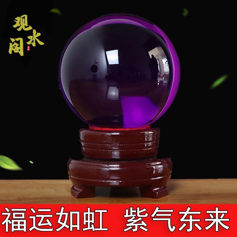 黄色白水晶球摆件招财绿粉红蓝紫水晶球玻璃球客厅酒柜家居办公室