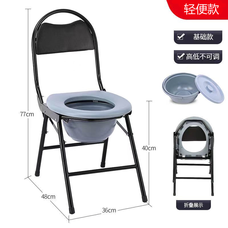 老人坐便器c座椅加厚家用可折叠厕椅可移动洗澡坐厕孕妇轻便款
