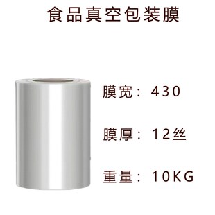 430贴体包装 膜W吸塑膜贴体膜 膜谷饲牛排三文鱼生鲜真空贴体包装