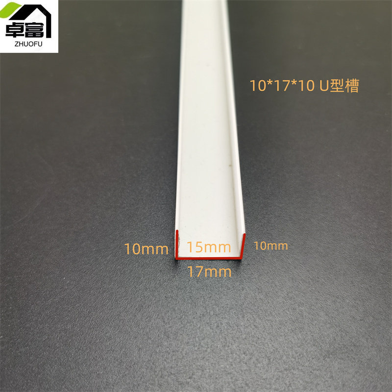 白色u型分隔墙面塑料槽装饰t条PVC分隔造型包边条悬吊式天花板装