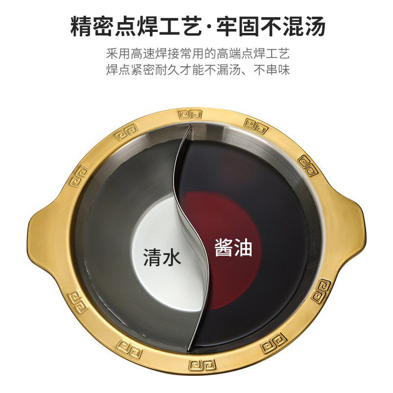 不锈钢重庆火锅锅鸳鸯锅红汤子母火锅金色商用锅具Z串串香锅子