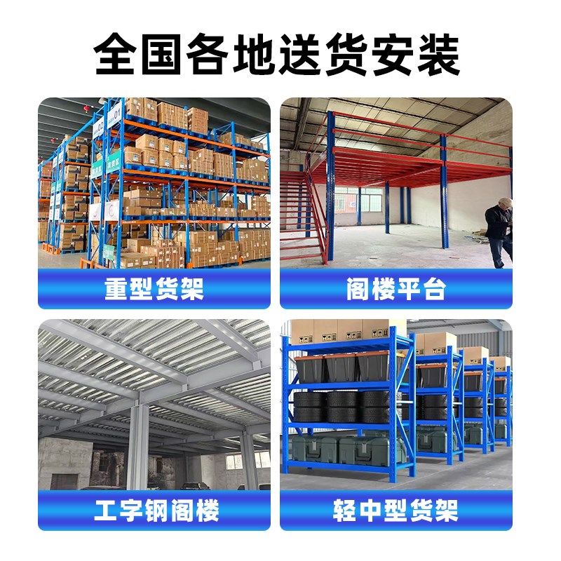 阁楼平台c货架车间办公室库房隔层可拆卸二层架大型厂房钢结构搭