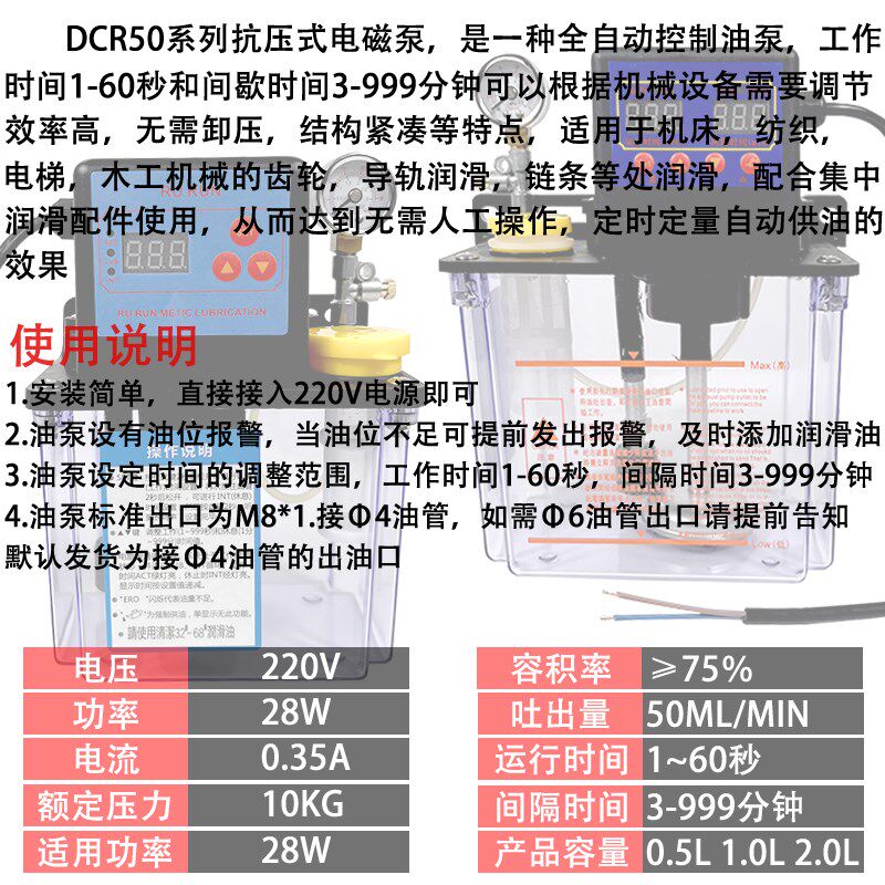 全自动润滑油泵220V数控机床电动润滑泵K自动加油泵注油器电磁油