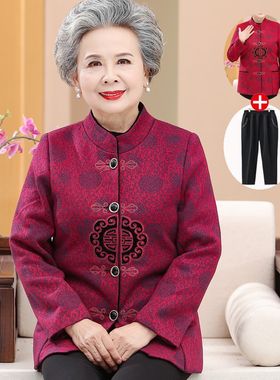 奶奶秋装福态单薄外套姥姥祝寿吉祥长袖女装中老年人妈妈上衣服春