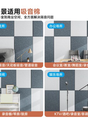 阻尼隔音毡自粘i门贴防吵神器吸音板墙面装饰棉隔音板墙面可移动