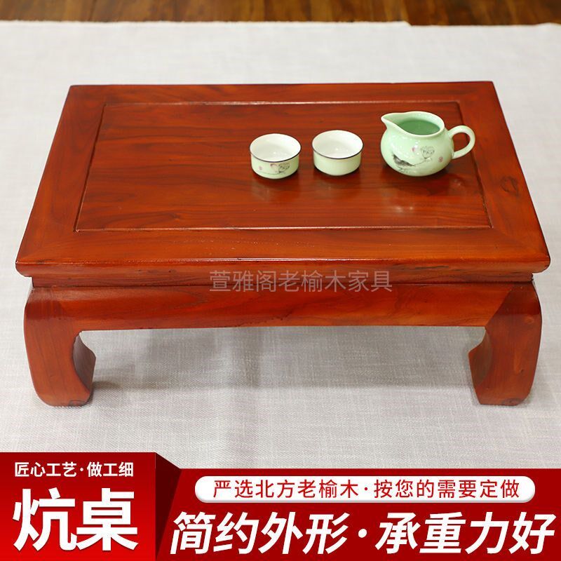 炕桌实木飘窗桌小茶几矮桌榻榻米茶几禅意茶桌新中式炕几农村家用