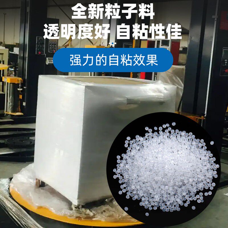 7042机用缠绕膜宽50cm工业用pe拉伸膜打包膜T包装膜大卷缠绕膜