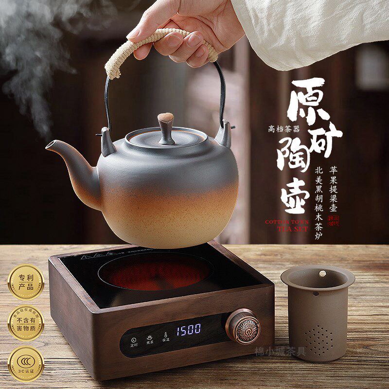 北美胡桃木电陶炉煮茶壶原矿陶壶提梁壶带内滤软化V水质工夫煮茶