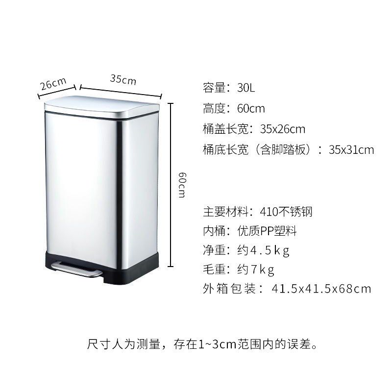 现货30L厨房垃圾桶r商用办公室商场大容量不锈钢脚踏带盖高款