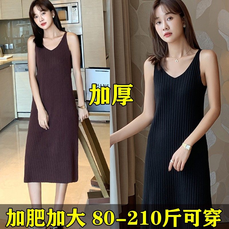 加肥加大码针织吊带连衣裙女胖mm背心长裙内搭打底裙宽松胖妹妹冬