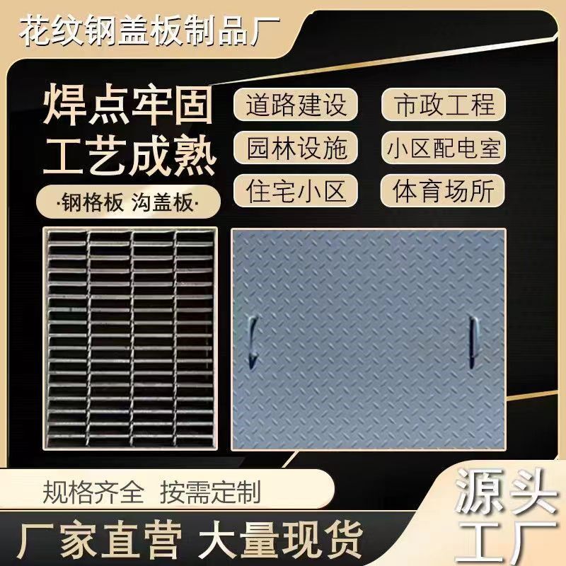 热镀锌电缆沟盖板k复合钢格板井盖花纹板盖板水沟格栅盖板防滑格