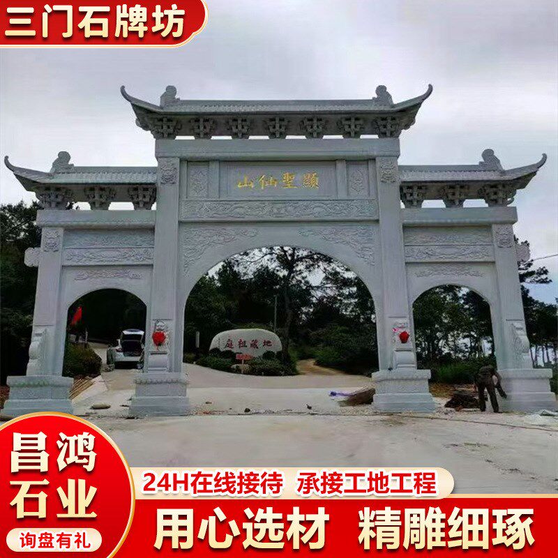 景区广场青石浮雕l石牌坊花岗岩三门石牌坊商业街入口中式古建牌