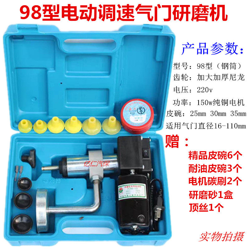 汽修汽车电动气门研磨机气t门维修汽门研磨具磨气门研磨沙工具皮