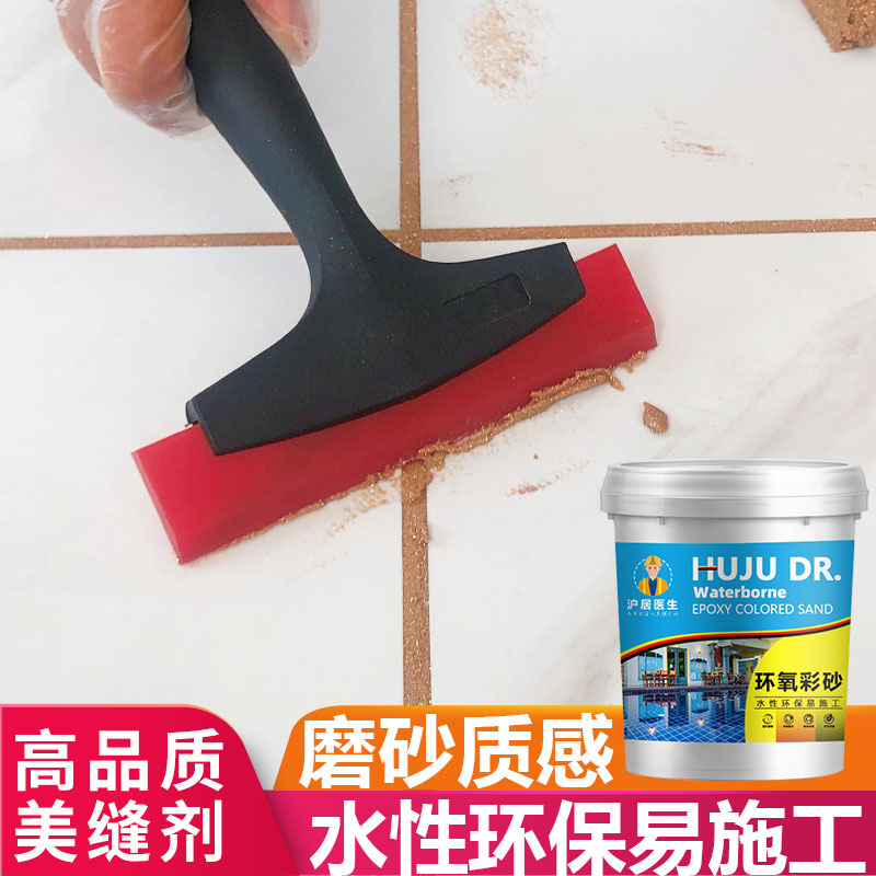 环氧彩砂填缝剂瓷砖r地砖瓷缝水性家用防水美缝胶美缝剂