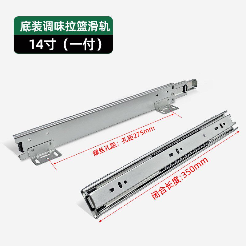 底装拉篮滑轨 橱柜锅碗拉篮滑道 底装托底阻尼Q轨道 厨房拉篮滑轨