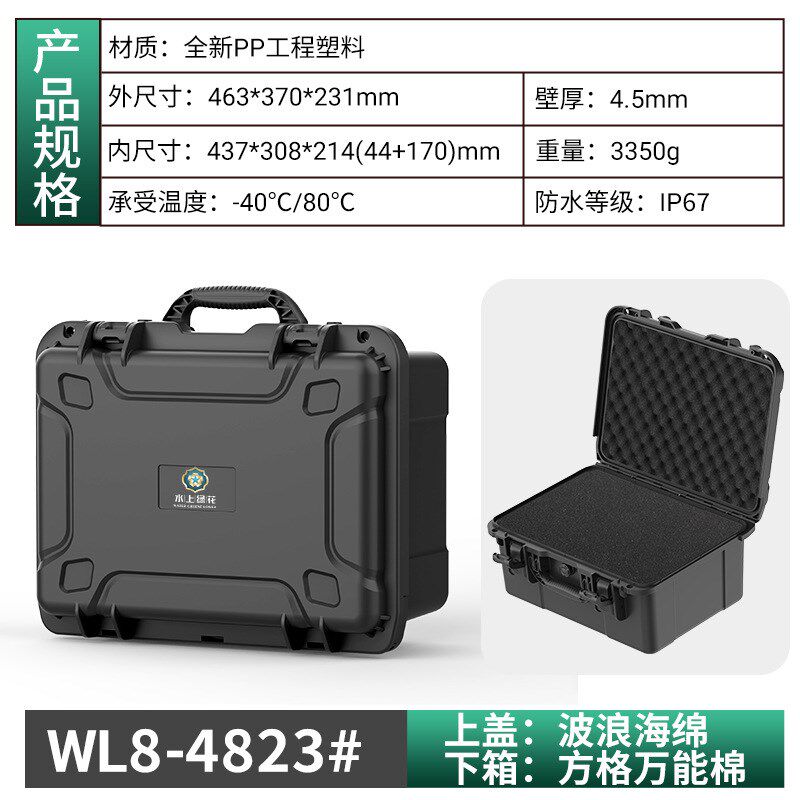 新款抗震防摔多尺k寸手提防护箱 防尘防水户外探险装备箱收纳箱
