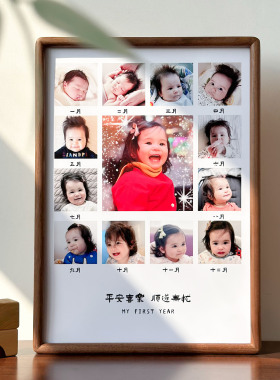 宝宝周岁成长记录相框照片定制加打印diy纪念高级感画框摆台挂墙