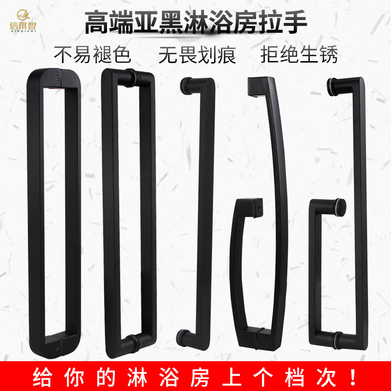 玻璃门拉手不锈钢浴室门玻璃门把手黑色淋浴房拉手推拉Z门大门把
