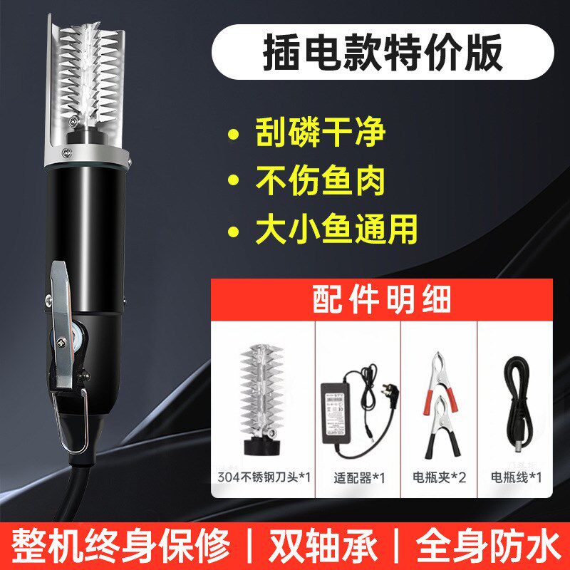 电动刮鱼鳞全自动商用刮w鱼鳞机器去杀鱼磷器刨打鳞刷工具