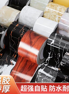 厂家地角线条贴瓷砖美缝条自粘破损遮丑地板贴纸补洞墙纸遮挡帖子