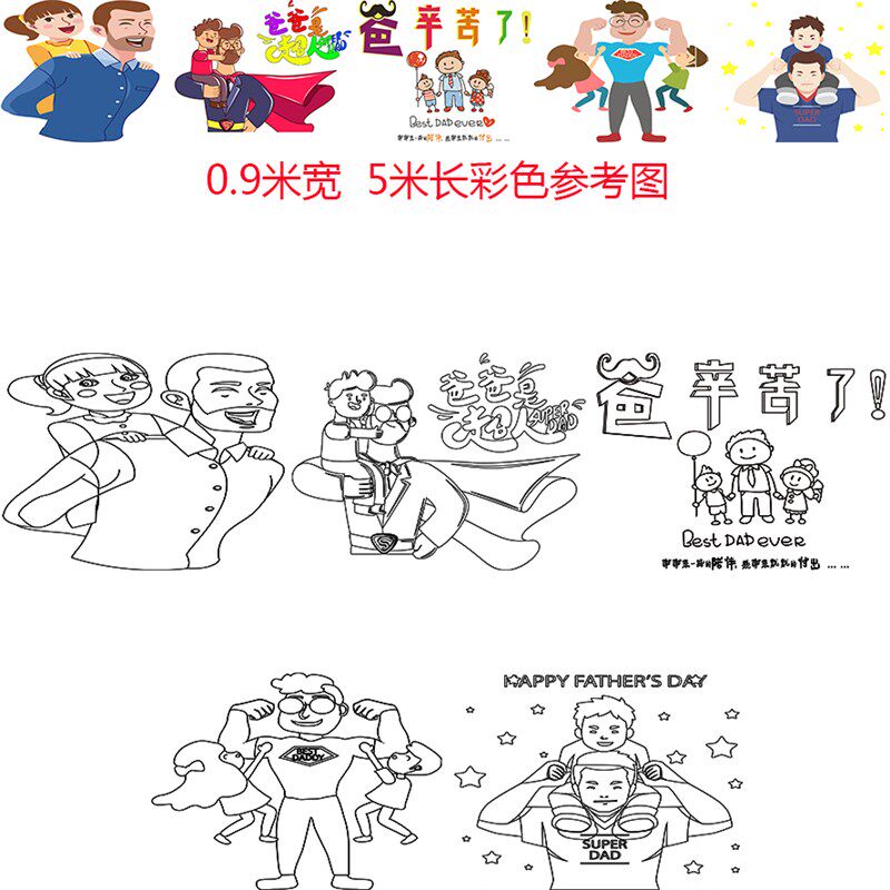 涂鸦画布幼儿园k夏天百米长卷绘画布填色涂鸦布学校大型活动