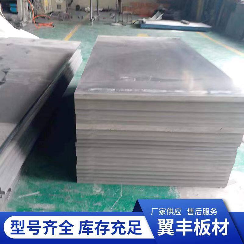 雕刻机真空吸附台面板PpVC硬板加工定制塑料硬板灰黑色挡板pvc板