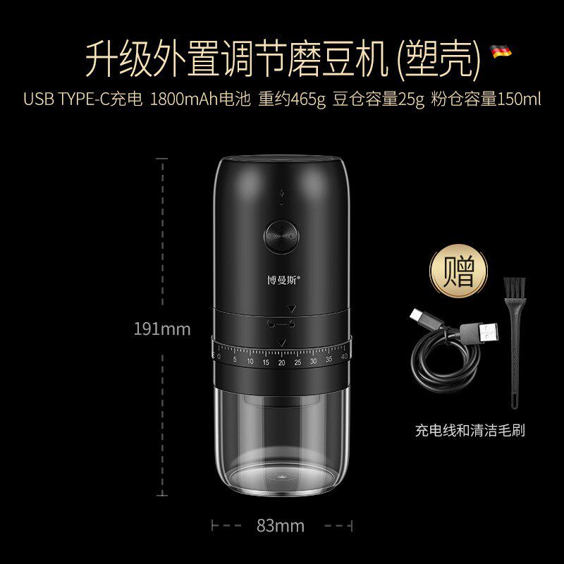外置粗细调档咖啡磨豆机陶瓷磨芯胡F椒研磨器充电款电动咖啡研磨