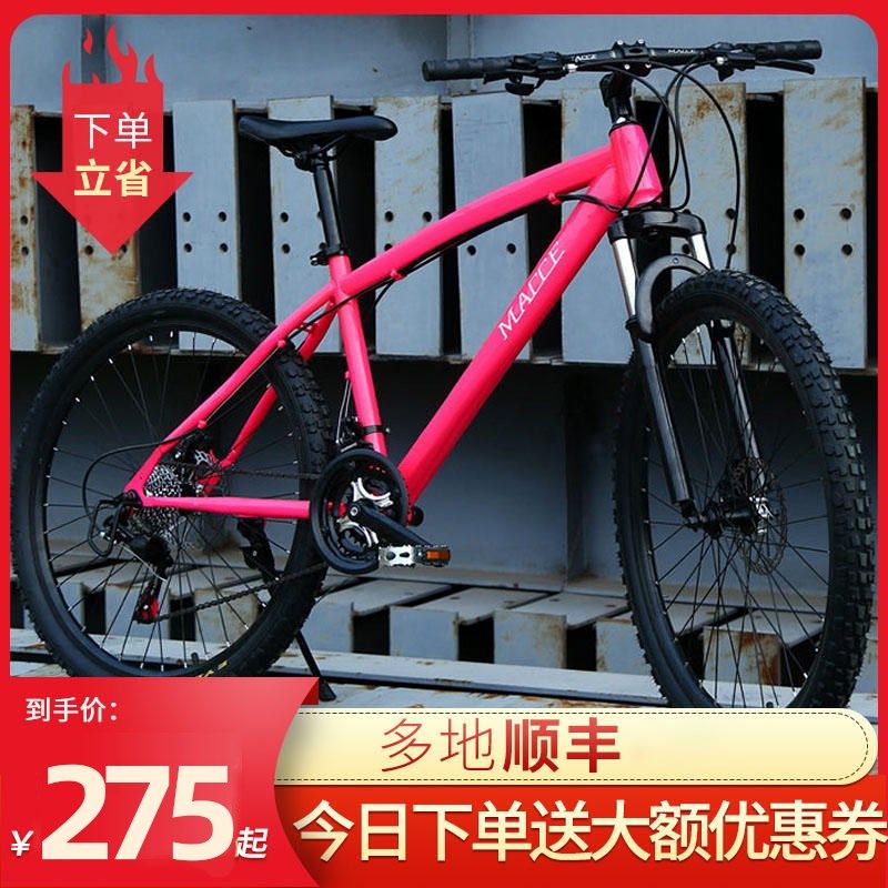 成人变速山地车自行车24寸26寸双碟刹越野男女学生减震单车