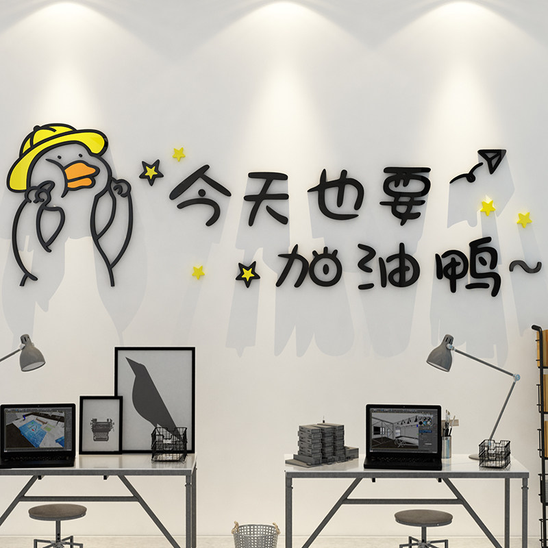 办公室墙面装饰企业文化背景会议公司团队标Q语激励志销售墙贴纸