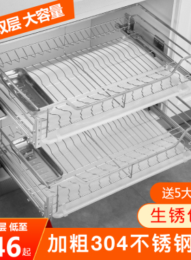 拉篮厨房橱柜e304不锈钢双层抽屉式缓冲阻尼轨碗碟篮架厨柜调味篮