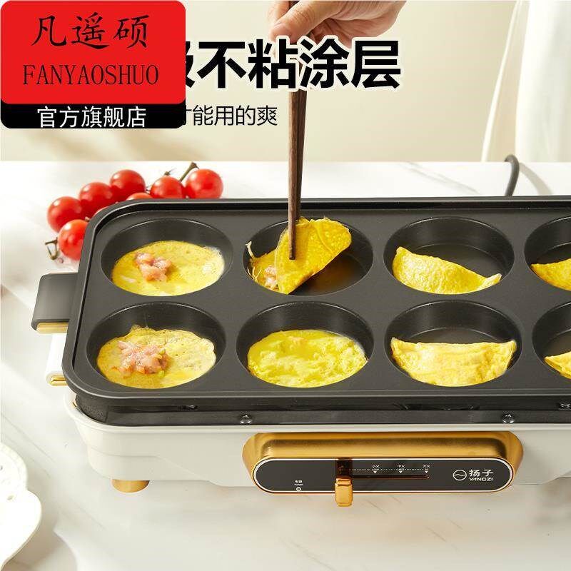 八孔煎蛋锅不粘煎k荷包蛋神器鸡蛋汉堡机插电小型可拆卸煎蛋器商