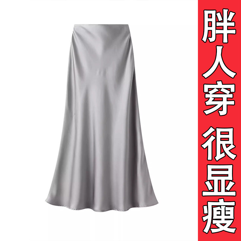 薄款垂感醋酸缎面鱼尾半身裙女2024年夏季新款大码胖mm高腰包臀裙