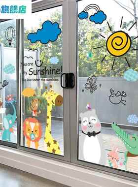 幼儿园环创班级窗户玻璃贴画卡通主题墙贴纸装饰双面图案防撞成品