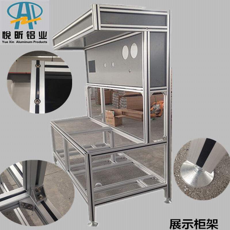来图定制 铝型材工作台 展示柜 流水线工作.台 广告牌