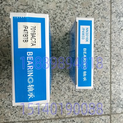 沈阳数控机床CAK3665NZi主轴轴承7019ACTA-P4哈尔滨NN3016P4W33K