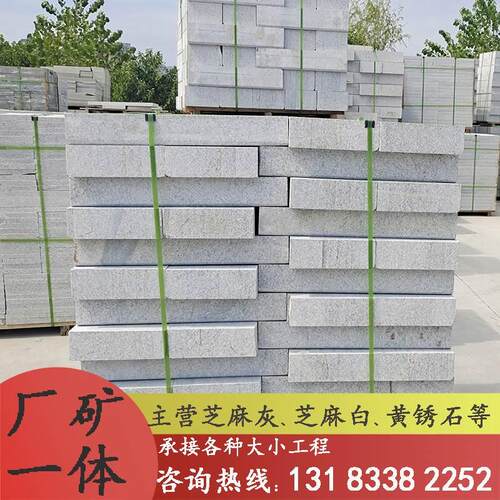 天然芝麻白花岗岩石材芝麻灰荔枝面路沿石踏步园林户外地铺可定制