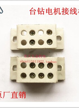 16 20MM台钻电机 单相三相/71接线柱 接线盒 Y系列 电动机 配件