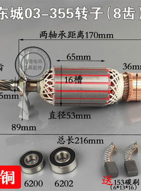 配东J1G-FF03-355钢材机DCA350型钢材切割机转子8齿定子全铜线圈