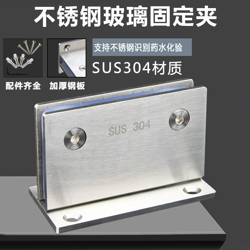 固钛304不锈钢浴室夹 淋浴房玻璃配件墙夹角码合页实心90度固定夹,机械设备,矿山专用设备,淘宝优惠券,粉丝福利购,淘宝优惠卷