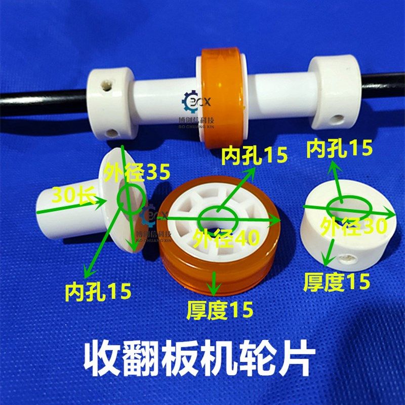 收放板机轮片翻板机轮片收板机滚轮片PU轮片活动轮片40翻板机轮片,农机/农具/农膜,灌溉工具,淘宝优惠券,粉丝福利购,淘宝优惠卷