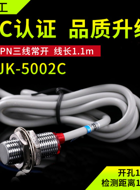 霍尔传感器 接近开关 NJK-5002C NPN三线常开送磁铁M12