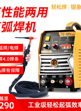 银象TIG-250X家用小型氩弧焊机电焊机两用不锈钢焊单用220v工业级