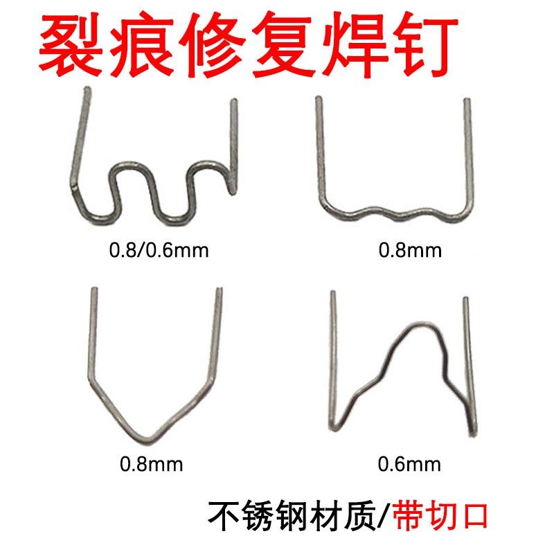 焊钉保险杠修复机塑料焊枪接机热熔器补钉M型V型焊钉设备大小波浪,农用物资,苗木固定器/支撑器,淘宝优惠券,粉丝福利购,淘宝优惠卷