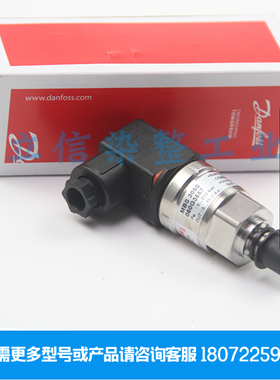 MBS3100 060G1368 060G5857 060G1467 060G1614丹佛斯压力传感器
